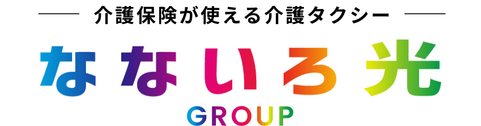 なないろ光